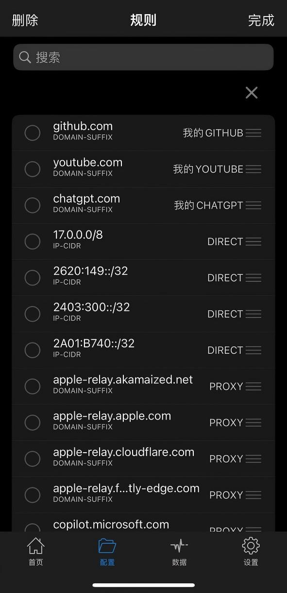 规则编辑状态下,右侧三条横杠用于拖动排序,右上角完成用于结束编辑,左侧圆圈和顶部删除不是排序按钮