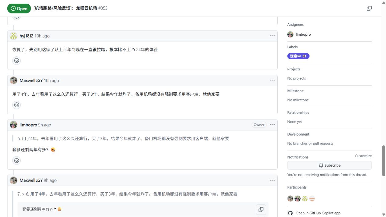 2026年10月17日GitHub讨论截图,同一页面可见用户称恢复和观察中标签