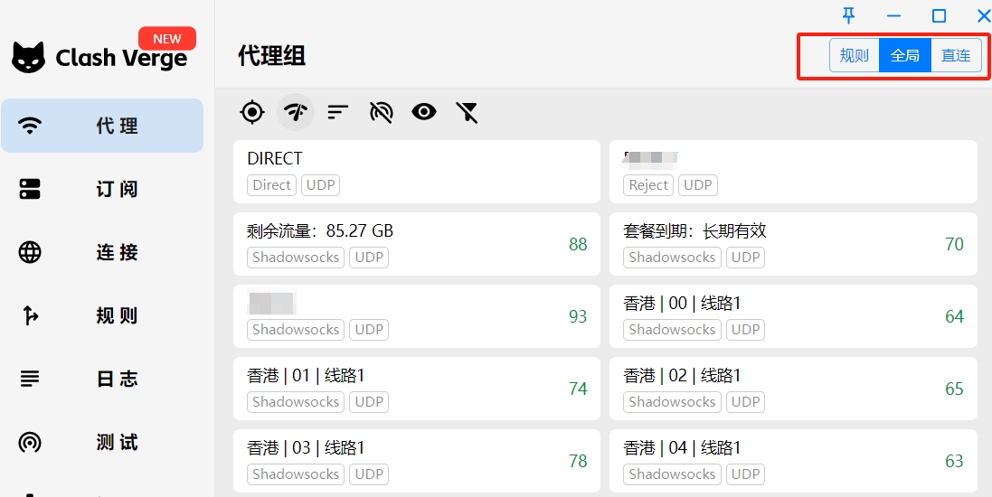 图片描述：规则选择