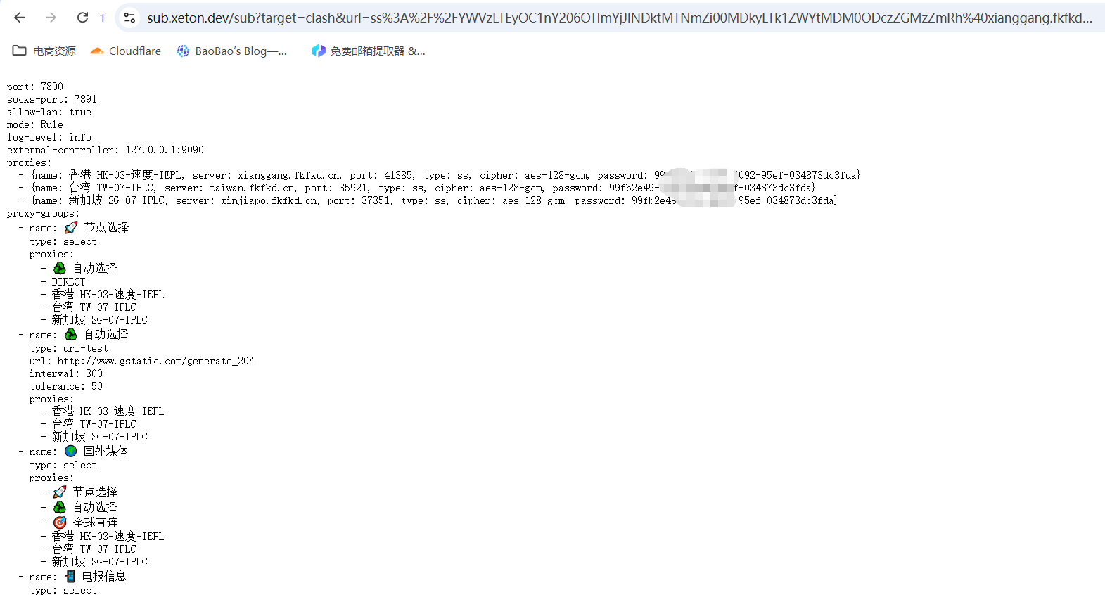 在线订阅转换成功