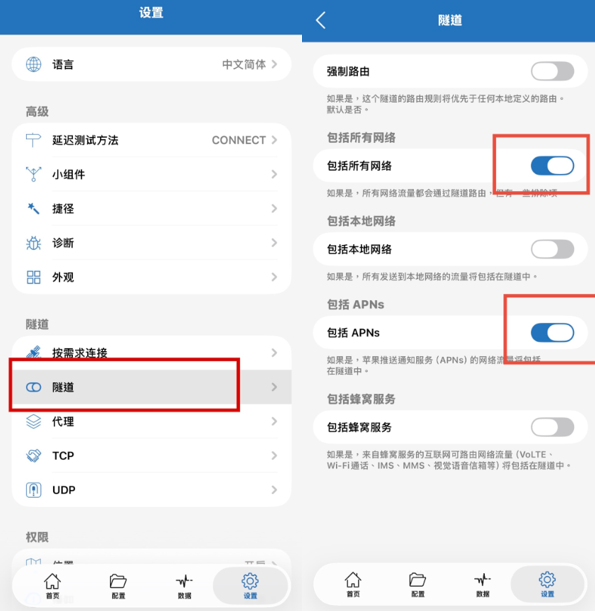 iOS收不到推送配置