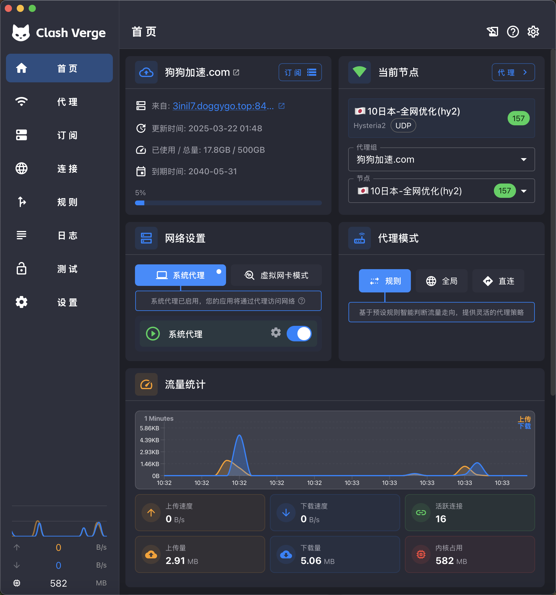 图片描述：Clash Verge Rev