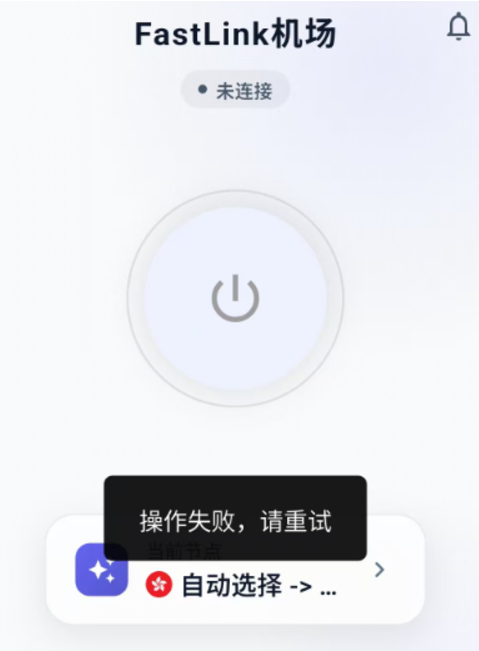 VPN服务终止预警