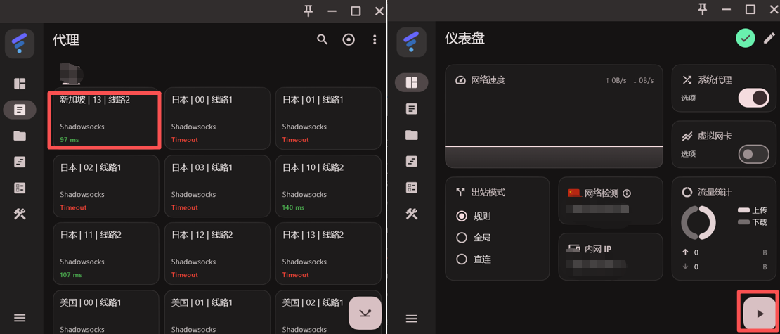 图片描述：ficlash 开启代理