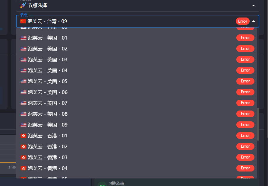 VPN服务终止预警