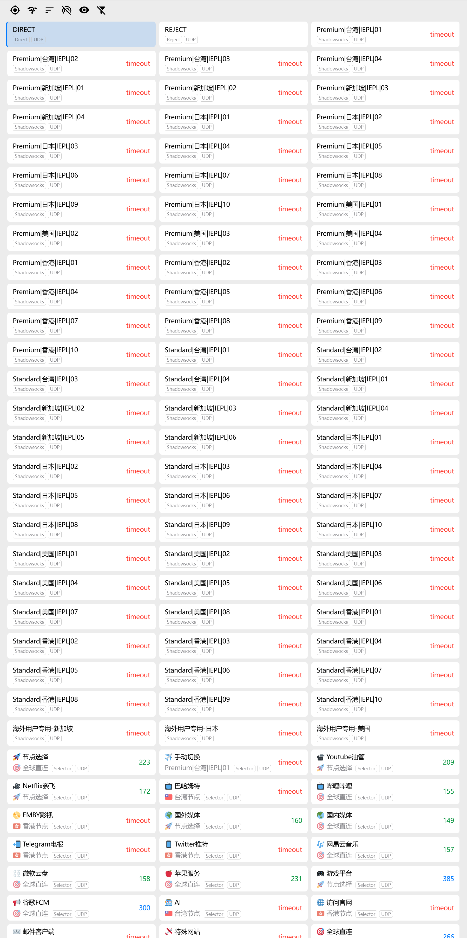 VPN服务终止预警