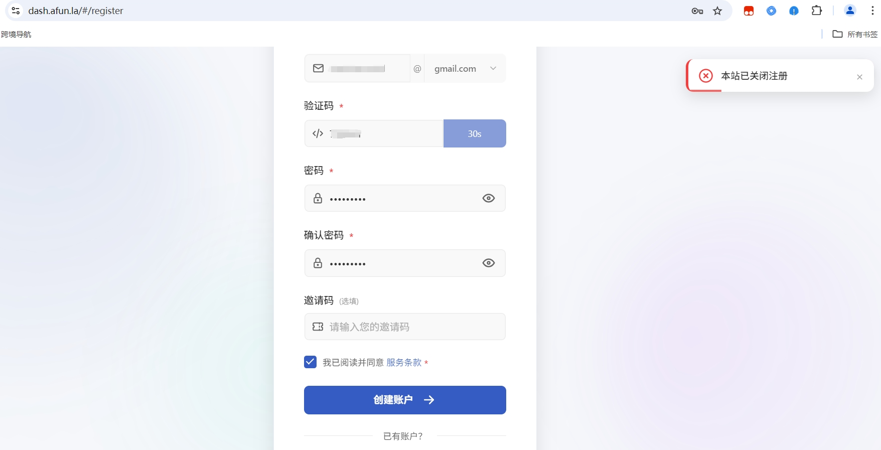 aifun不可注册