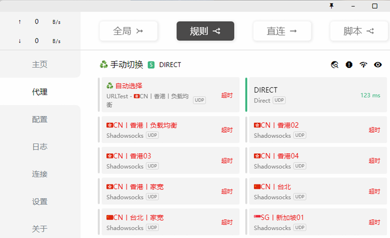 VPN服务终止预警