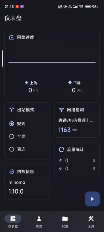 图片描述：FlClash-mobile