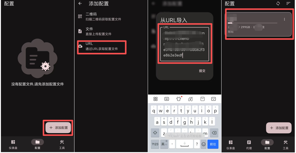 图片描述：ficlash配置
