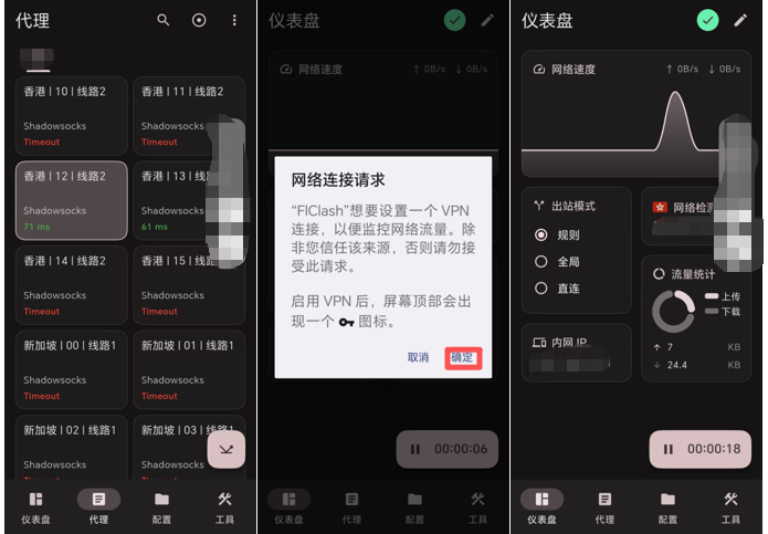 图片描述：ficlash开启代理