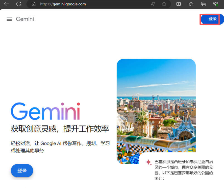 图片描述:gemini登录