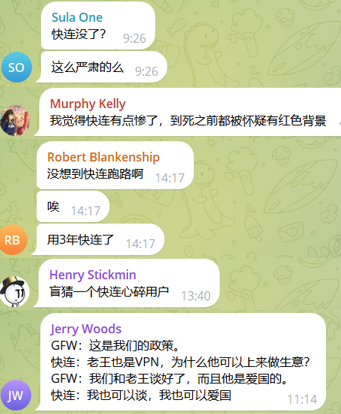 VPN服务终止预警