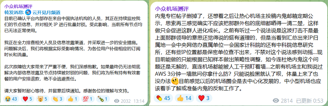 图片描述:内鬼通告