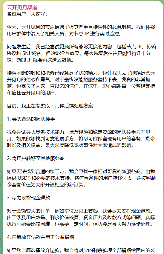 图片描述:机场主被迫放弃
