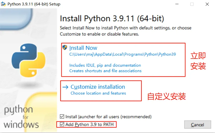 Python安装
