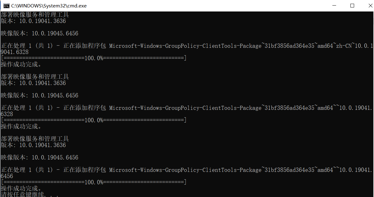 win10家庭版安装组策略