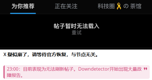 VPN服务终止预警